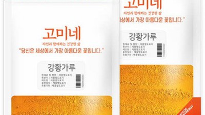 놓치면 손해! 😲 강황분말 솔직후기 & 꿀팁 대방출!