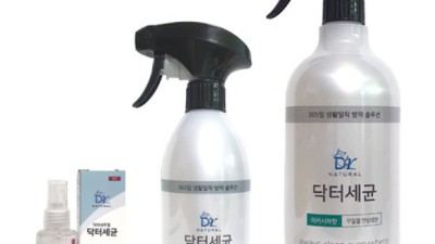 내 손으로 만드는 클로르헥시딘 소독약? 꿀팁 대방출! ✨